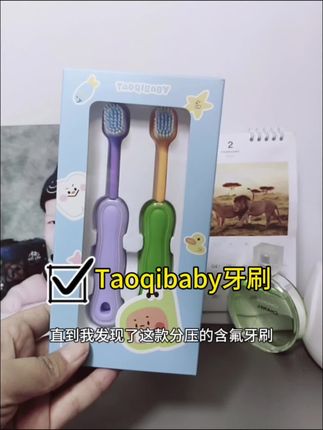 儿童牙刷#牙刷