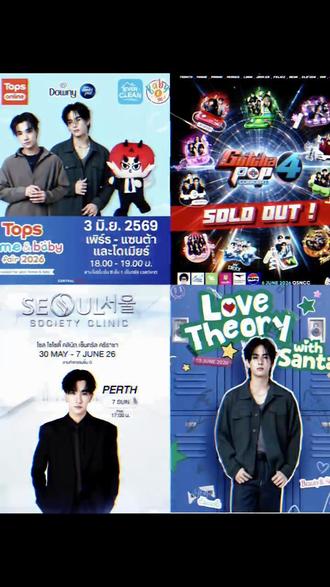 泡塔之后的行程
5月30日 - 5月31日 MUSICON 新加坡(JASPER)
5月31日 - Core One 盛大开业(Perth)
6月3日 - Downy Ambi Pur (PSD)
6月6日 - Friendly Me(Santa)
6月6日 - GOTCHAPOP(JASPER)
6月7日 - Seoul Society Clinic(Perth)
6月13日 - Love Theory(Santa)
6月14日 - CeraVe Sun Club (双人)
6月20日 - TIMESTOPPER PerthSanta新加坡FANCON
6月27日 - 中国苏州见面会(Perth)
6月28日 - 中国苏州见面会(Santa)#泡芙三塔#王俊勇#三塔