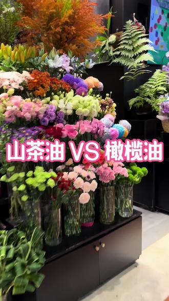 山茶油 橄榄油 到底哪个好呢?#山茶油#三农#物理压榨