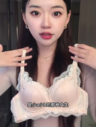 秋冬穿衣不想显臃肿就选她!轻薄聚拢有型柔软舒适文胸#秋冬内衣#聚拢内衣#蕾丝内衣
