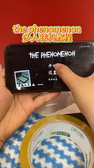 #thephenomenon 《百汇资源》thephenomenon多人联机教程#thephenomenon怎么下载 thephenomenon下载教程#thephenomenon安卓