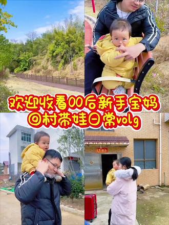 姐妹们,你们都回娘家了吗#宝妈记录生活日常vlog #创作者中心 #创作灵感