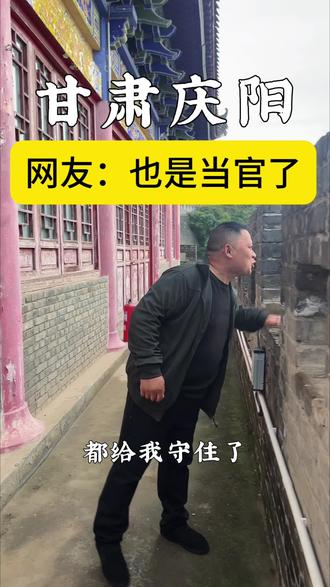 甘肃庆阳庆州古城之行#景区打卡 #庆州古城 #旅行推荐官