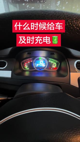 #鸿日新春福利购 开车出门遇到这样的问题,怎么操做#老年代步车 #充电 #附近热门话题 #老年代步车锂电池