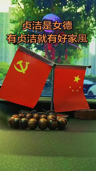 #贞洁 #伦理#人生哲学思维#文化自信 #创作者中心 #创作灵感 贞洁是女德,更是贤妻良母的道德基础,也是人文伦理的基石,守护贞洁就是守护良知与幸福。