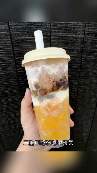 书亦这杯新品,直接把冬天该有的样子装进了杯子里!黄心木薯麻薯炖奶——掀开盖子就闻到奶奶的香味!底下是广西黄心木薯,软糯到能拉丝,中间现熬麻薯DuangDuang的,顶上铺一层厚牛乳,金黄奶白看着就暖和!第一勺挖到底,木薯的粉糯+麻薯的弹嫩+牛乳的浓醇,三重口感在嘴里打架!黄心木薯比紫薯更绵密,自带清甜不腻人,冬天捧一杯比暖手宝还治愈!以为只是杯奶茶?不,这是可以喝的甜品炖品!#黄心木薯麻薯炖奶 #书亦烧仙草 #书亦烧仙草新品 #书亦黄心木薯麻薯炖奶 #木薯炖奶