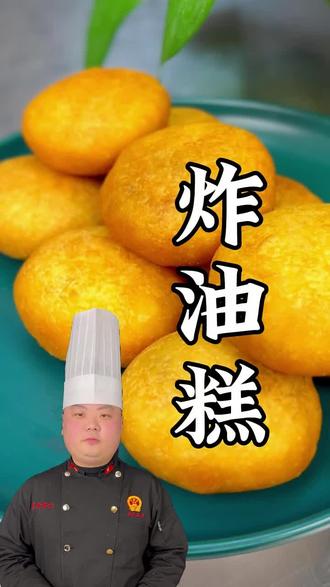 #真实生活分享计划 #动手自己做美食 #炸油糕 #家乡特色小吃 #健康美食自己做 一起动手做起来吧!记得点赞关注哦❤️❤️