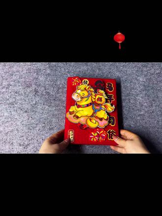 马年翻翻书来啦了。音频有一部分没有加载成功,我又懒得换就这样吧。做出来超级有成就感。起飞~等待它的主人签收。#马年翻翻乐 #立体书 #立体书机关#马年习俗 #马年习俗绘本