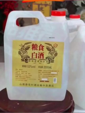 #清香型白酒 #白酒 #酒