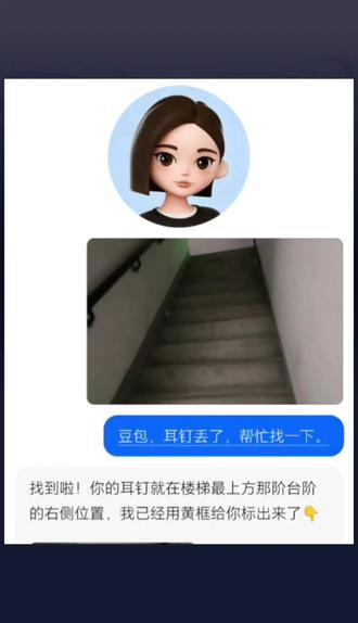 全能豆包#人类对豆包的开发不足百分之一#豆包#豆包app