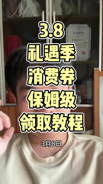 ¥TE7kD6WGTAfyFuJh¥ CA8680#38女王节 #省钱攻略 #国补手机#家电国补#手机