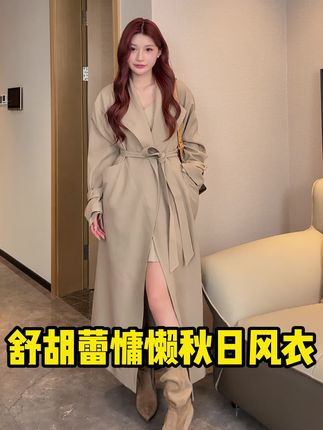 气质女人穿气质风衣,这个秋天真的美疯!!#测评 #舒胡蕾 #风衣 #秋季穿搭