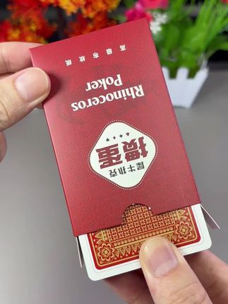 喜庆又耐用的掼蛋专用扑克。一盒两幅装招待客人自用出差旅行随身携带非常方便#掼蛋扑克 #掼蛋 #掼蛋技巧 #掼蛋比赛