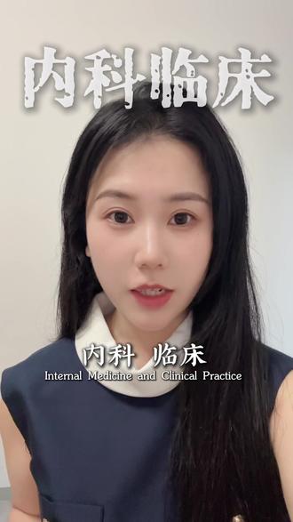 中分段如何报考中医药本科大学 #中医学#针灸推拿#中医药本科大学#医学专业#高考倒计时