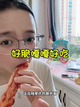 馋了好久终于吃上了,关键好吃又卫生,嘎嘎脆嘎嘎香。哈哈哈,嗝~#淀粉肠小时候的味道 #淀粉肠但凡有一点肉都不爱吃 #香香脆脆好吃到停不下来 #就是这个味儿 #吃货日常