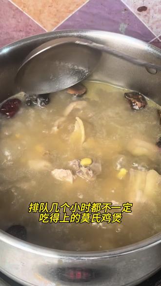 又湿又热的夏天,自己在家整一个莫氏鸡煲,一家老小都可以喝!#莫氏鸡煲 #广东湿 #煲靓汤 #煲汤日记 #煲汤食材
