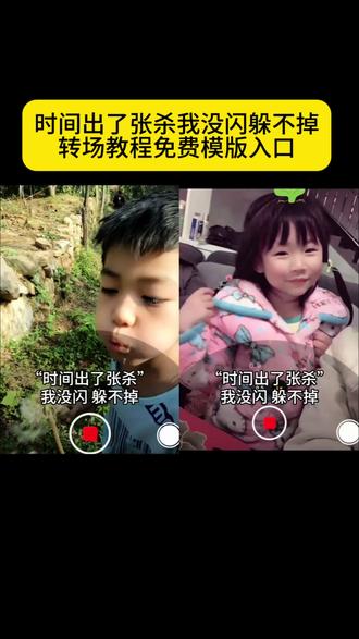 时间出了一张牌我没闪开转场视频教程 看满地雪皑皑转场教程 新手秒会一键制作 时间出了一张牌我没闪开 时间出了一张牌我没闪开教程 时间出了一张牌我没闪开怎么拍 时间出了一张牌我没闪开模板 时间出了张杀我没闪躲不掉时间出了张杀我没闪躲不掉转场 时间出了张杀我没闪躲不掉怎么做看满地雪皑皑我一人站高台转场 看满地雪皑皑我一人站高台转场教程 看满地雪皑皑我一人站高台卡点剪辑 看满地雪皑皑转场看满地雪皑皑卡点 时间出了一张牌我没闪开拍同款 时间出了张杀我没闪躲不掉拍同款看满地雪皑皑我一人站高台转场拍同款时间出了一张牌我没闪开一键生成时间出了张杀我没闪躲不掉一键生成看满地雪皑皑我一人站高台转场一键生成#时间出了一张牌我没闪开 #看满地雪皑皑我一人站高台转场 #时间出了一张牌我没闪开教程 #看满地雪皑皑转场 #剪映