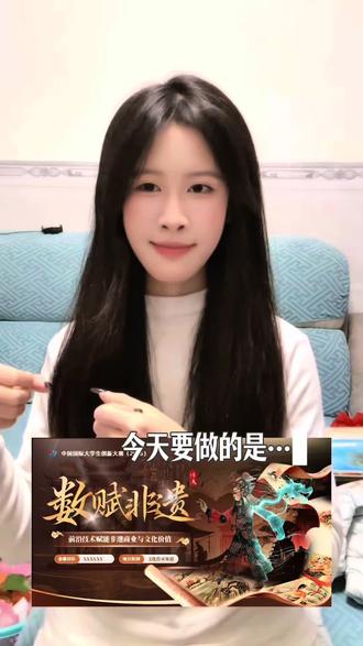 今天做一个非遗创赛PPT封面#创新创业大赛#挑战杯#教学创新大赛 #ppt教学#ppt美化