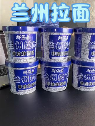 好吃方便又快捷,汤鲜味美,性价比很高!#兰州拉面 #速食 #强烈推荐 #冲泡即食