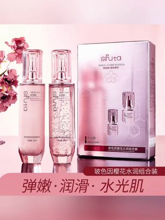 丝肤塔玻色因樱花水乳套装润肤滋润保湿补水水乳霜组合装 @