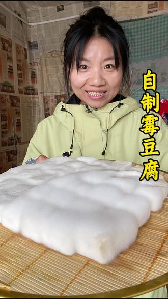 霉豆腐自己做的太像样了吧#霉豆腐 #美食 #农村人的生活@抖音
