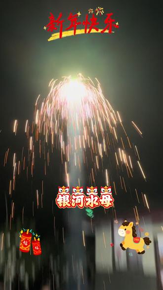 回村放烟花合集#鞭炮 #年味 #民族特色民族文化 #农村欢乐多 #用抖音记录人生