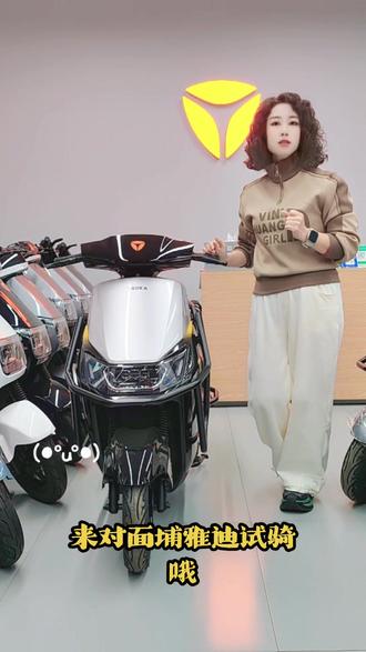 今天给大家介绍一款雅迪T15