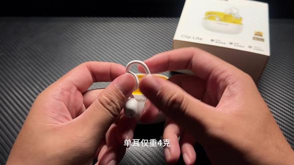 超级ai赋能的耳夹式耳机
#音贝奇#音贝奇cliplite #耳夹式耳机#耳机分享#外设分享