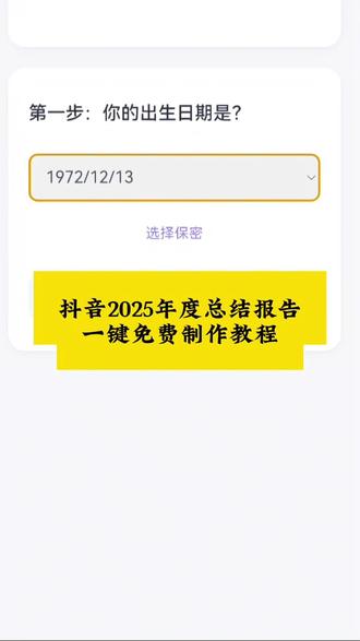 2025抖音年度报告教程来啦!还不会的宝子看过来 #豆包ai #豆包app #人类对豆包的开发不足百分之一#2025年抖音年度报告 #我的抖音足迹报告 @DOU+小助手 @2025年抖音年度报告 2025年度报告入口 2025年抖音年度报告访客记录 抖音年度访客报告2025入口 2025抖音年度报告访客怎么看 抖音2025年度总结书 年度报告访客记录 2025抖音足迹报告入口年度报告 2025年度回忆一键生成 2025足迹报告入口 2025年度回忆一键生成 搜索 抖音2025年度回忆入口 2025年度回忆 2025年抖音年度报告 2025年度回忆入口 2025年度总结 2025年度报告入口 抖音2025年度回忆一键生成视频 2025年度回忆模板 创作周年限定回忆入口 抖音2025年度总结书 2025抖音年年度报告 抖音2025年度报告特效怎么找 抖音怎么发2025年度总结书 2025抖音足迹报告入口年度报告 抖音年度总结2025在哪看 2025抖音年度报告访客怎么看 抖音年度访客报告2025入口 抖音年度足迹报告2025 抖音官方年度报告2025正版 2025抖音年度报告关闭了吗 2025抖音年度报告怎么看访客记录 抖音年度足迹报告 2025抖音足迹报告 足迹报告 年度报告2025抖音入口 2025足迹报告入口 抖音访客记录年度报告入口 抖音年度访客报告的入口在哪里 2025抖音年度访客报告入口 抖音年度访客报告2026 2024抖音年度访客报告 抖音访客年度报告 抖音年度访客报告自己会发吗 2025有抖音年度报告访客记录 抖音年度访客报告的查看入口在哪里 年度报告图片 年度报告访客记录 抖音年度报告 年度总结 年度报告特效 一年一度年终总结 一年一度年度总结报告入口 一年一度年度总结特效 抖音年度总结报告生成 一年一度年度总结话题 2025年抖音年度报告访客记录 2025抖音年度总结访客记录 抖音年度报告会显示经常看你主页的 抖音年度访客报告今年有吗 抖音2025年有访客记录年度报告吗 抖音年度报告2024可以看到访客吗 2025抖音访客记录年度报告查看方法 2025年度报告入口特效 抖音年度报告访客 2025年度报告 2025年度报告什么时候开始 2025年度报告入口在哪里 2025年视频观看总结特效 2025年抖音年度报告怎么看