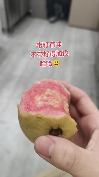 芭乐奶酪麻糍 #中了芭乐的毒 #芭乐初体验 #每天一个芭乐 #红心芭乐,谁懂这一口 #熟透的芭乐