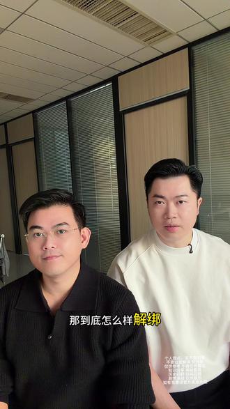 不小心绑定了不合规代扣协议怎么办?分享如何解绑第三方划扣小知识#真实生活分享计划 #知识分享 #金融小知识 #老百姓关心的话题 #干货分享