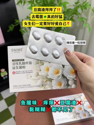 还在反反复复的姐妹快冲!愿每个女生都摆脱这个烦恼#关爱女性健康#女性保养#女人爱自己#关爱女性健康