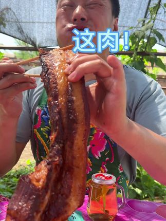 五花肉够劲儿啊 #原创视频 #美食 #抖音美食推荐官 #大口吃肉的感觉真好