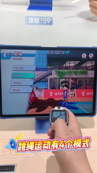 小天才怎么玩跳绳❓小天才隐藏玩法,快拿出你的小天才下载witisports手表秒变体感球拍哦!
#小天才电话手表 #隐藏玩法#体感游戏