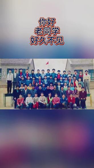 一张老照片一眼回到1999年,致我最亲爱的同学们 #路庄完小 #寻找老同学 #我的小学时光 #毕业照#致我们逝去的童年