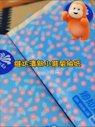维达清新小雏菊亲肤抽纸,一大箱到手二十包,赶紧囤起来吧!