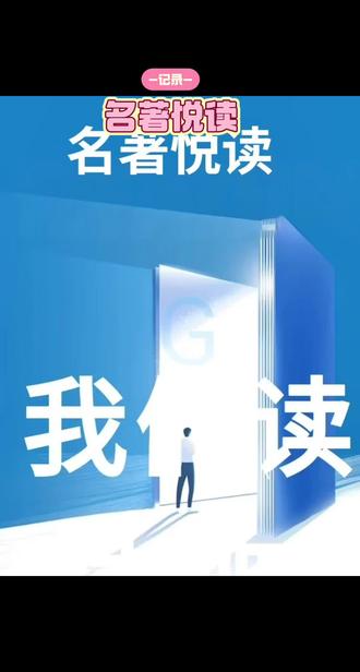 名著悦读~1月 19 日星期一,课前三分钟展示《水浒传》读书笔记分享📖,由每组第 3 号同学即时点评🎤#语文学习#阅读是一种习惯#名著阅读推荐#水浒传读后感#成长之路