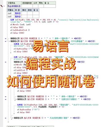 宋大剩编程实战热血传奇如何使用随机传送#易语言 #编程 #编程入门 #编程学习