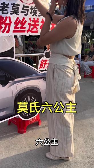 生意难做六公主说老莫要送车#莫叔#莫氏鸡煲#刘雨鑫#顺德美食