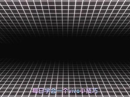 OriginOS 6如何屏蔽摇一摇广告 #vivo#iQOO#OriginOS#手机技巧#橘子6