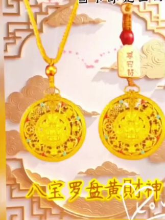 中式八宝罗盘钥匙扣,寓意独特挂在车上也不错 #项链吊坠 #挂饰挂件 #女友礼物 #钥匙扣 #吊坠 @DOU+小助手