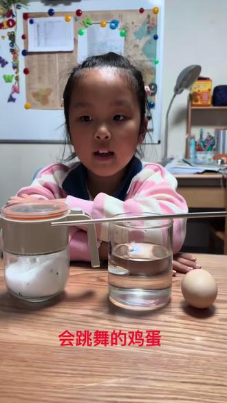 #科学小实验 会跳舞的鸡蛋