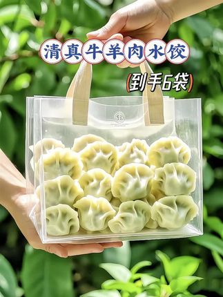 推荐这款清真牛羊肉大葱水饺!到手6袋~纯手工包制,新鲜现做现发,真材实料,新鲜饱满,选用原切鲜美牛肉,馅料鲜美多汁弹嫩,肥瘦相间,口感鲜嫩扎实,薄边馅足,肉厚多汁,速冻锁鲜冷链到家,吃法多样,可清蒸,水煮,香煎,怎么都好吃美味,老少皆宜!#清真美食 #纯手工水饺 #真材实料才能做出好味道 #好吃不贵经济实惠#大人孩子都爱吃