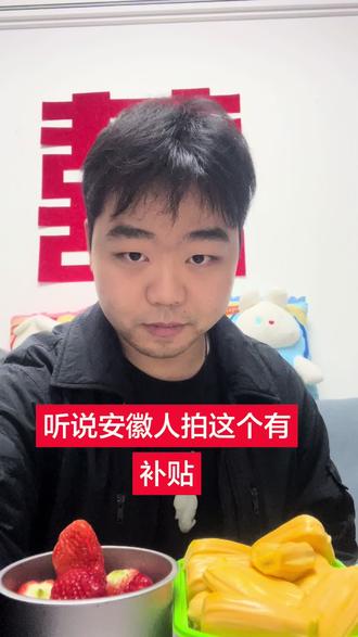 听说安徽人拍这个有补贴
#杨大牛 #安徽