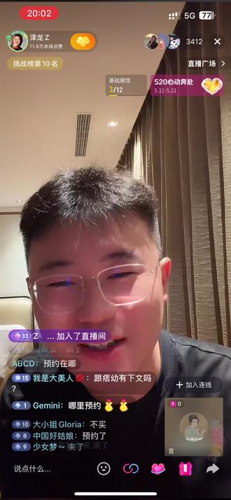 15号加油加油!大卖! #我是泽龙 #卖货 #删视频解释@泽龙Z解释为啥删视频😄