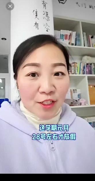 寒假开始倒计时,元月28号左右才放假,放假怎么安排?来找我啊!#智航托管#记录真实生活#日常生活#随拍记录生活#美食