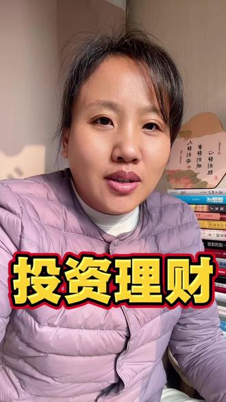 跟着狗总挣点买菜钱💰#狗总 #基金 #理财知识