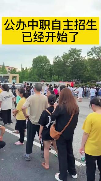 初三成绩200-300分,还能低分上公办中职!重点是免学费! 初三成绩200-300分,还能低分上公办中职!重点是免学费!#自主招生#初三择校#初三升学规划#中考升学规划#低分上公办