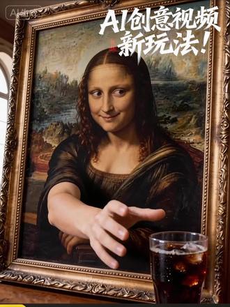 #随变ai随便玩 #随变ai合拍也太好玩了吧 #ai #AI教程 #冰红茶为你而来 @🍊橙知Ai