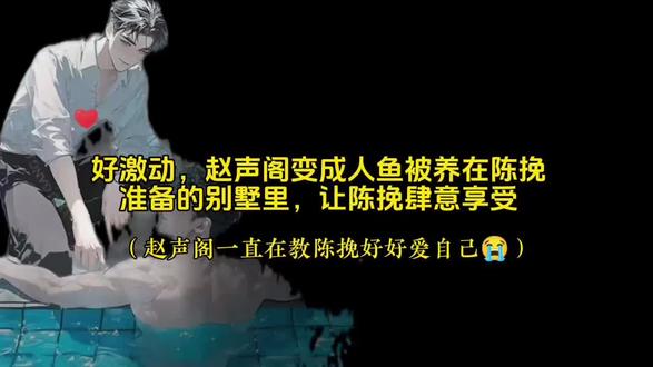 陈挽海里的菠萝美人鱼~😂#奇洛李维斯回信